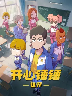 苍蓝之刃 日本动漫番剧在线观看